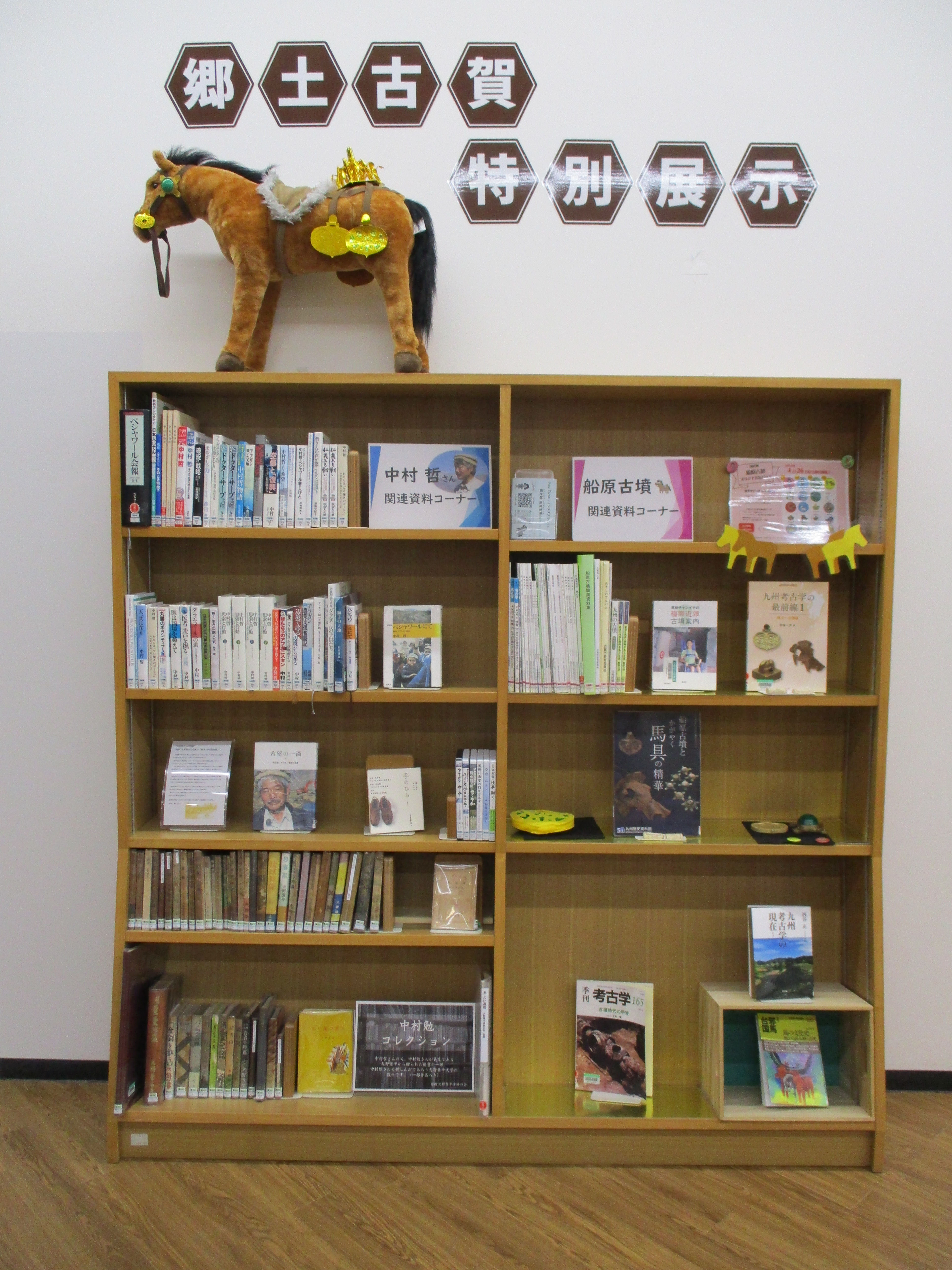 郷土古賀特別展示の様子